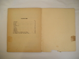 Сборник танцев в переложении для аккордеона 1949 г, фото №5