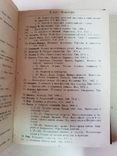 Каталог книг периодических изданий Каменец-Подольской библиотеки 1911 г, фото №12
