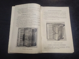 Accordion. Passport. Instruction manual., photo number 5