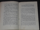 Чарльз Диккенс - Собрание сочинений в тридцати томах. Том 2. 1957 год, photo number 9