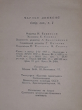 Чарльз Диккенс - Собрание сочинений в тридцати томах. Том 2. 1957 год, photo number 11