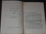 Чарльз Диккенс - Собрание сочинений в тридцати томах. Том 15. 1959 год, photo number 4