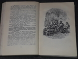 Чарльз Диккенс - Собрание сочинений в тридцати томах. Том 15. 1959 год, photo number 9