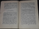 Чарльз Диккенс - Собрание сочинений в тридцати томах. Том 16. 1959 год, photo number 6