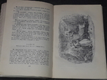 Чарльз Диккенс - Собрание сочинений в тридцати томах. Том 16. 1959 год, photo number 9