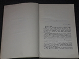 Чарльз Диккенс - Собрание сочинений в тридцати томах. Том 30. 1963 год, photo number 5