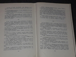 Чарльз Диккенс - Собрание сочинений в тридцати томах. Том 30. 1963 год, photo number 10