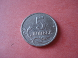 Russia 5 kopecks, 2004, photo number 2