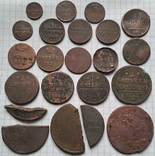 80 монет часів Миколи І і Миколи ІІ, photo number 3