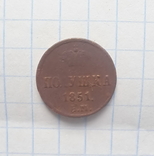 80 монет часів Миколи І і Миколи ІІ, photo number 4