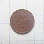 80 монет часів Миколи І і Миколи ІІ, photo number 5
