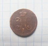 80 монет часів Миколи І і Миколи ІІ, photo number 9