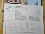 Каталог Мебель ч2 Москва 1979г, фото №10