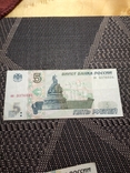 5 рублей 1997 г. Россия. Без модификации., фото №2