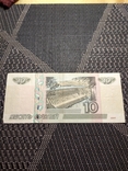 10 рублей 1997 г. банк России. Красивый номер., фото №3