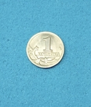 One penny of Russia's St. Petersburg Mint, photo number 4