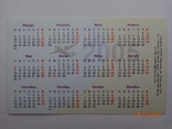 Pocket calendar "Drawing of An-74TK-300 aircraft" (for 2005, KSAMC, Kharkov, Ukraine)2, photo number 3