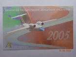 Pocket calendar "An-74 aircraft" (for 2005, KSAMC, Kharkov, Ukraine)2, photo number 2
