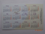 Kalendarz kieszonkowy "Samolot An-74" (na rok 2005, KSAMC, Charków, Ukraina)2, numer zdjęcia 3