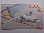 Pocket calendar "An-140 aircraft" (for 2005, KSAMC, Kharkov, Ukraine)3, photo number 2