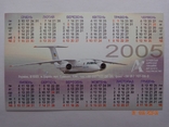 Pocket calendar "An-74TK-300 "Ukraine" (for 2005, KSAMC, Kharkov, Ukraine)2, photo number 3