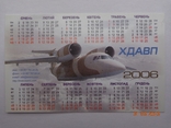 Pocket calendar "Aircraft An-74T-200A "Egypt" (for 2006, KSAMC, Kharkov, Ukraine)3, photo number 3
