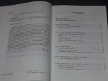 В. Котляр - Шокирующий Тайцзицюань или то, о чем молчат китайцы. 2008 год (тираж 3 000), photo number 4