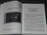 В. Котляр - Шокирующий Тайцзицюань или то, о чем молчат китайцы. 2008 год (тираж 3 000), photo number 6