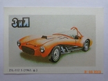 Pocket calendar "Car ZIL-112 S (1962)" (for 1987, from "Avots", USSR)2, photo number 2