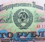 Якісні ЕКЗЕМПЛЯРИ з V / Z 1-100 рублів 1947, фото №10