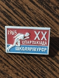 1965 ХХ Спартакіада школярів УРСР (14.5), фото №2