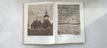 Книга искуство Финляндии 1946год 208 иллюстраций., фото №4