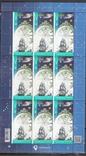 Sheet Nikolaev Astronomical Observatory. 200 years 2021 MNH, photo number 2