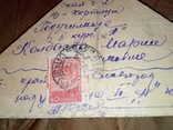 Письмо треугольник Колбаска Марии год Толи 1943 то ли 1948, фото №3