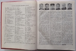 Heroes of the USSR: A Brief Biogr. dictionary. T. 1. 911 p. (in Russian)., photo number 3