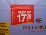 Шоколадний френч "Millennium Very Peri Milk AC" 85г (Malbi Foods, Дніпро, Україна) (2022), фото №5