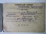 Technical passport of the Zündapp, 1937, photo number 3