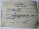 Technical passport of the Zündapp, 1937, photo number 4