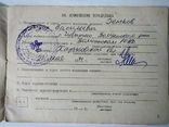 Technical passport of the Zündapp, 1937, photo number 6