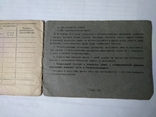 Technical passport of the Zündapp, 1937, photo number 11