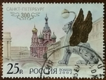 Russia: 300 years of St. Petersburg, Resurrection Cathedral, 2002, photo number 2