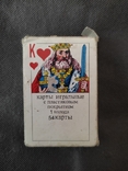 Vintage. Playing cards (poker). 54pcs.USSR, photo number 2