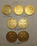 Монеты Украины 1994-7 шт. Фото. Описание., фото №2