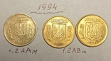 Монеты Украины 1994-7 шт. Фото. Описание., фото №4