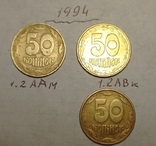 Монеты Украины 1994-7 шт. Фото. Описание., фото №5
