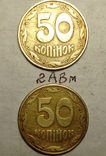 Монеты Украины 1994-7 шт. Фото. Описание., фото №8