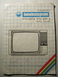 Паспорт: телевизор Электрон 51 тц 437 д, фото №2