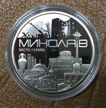NBU Medal "City of Heroes - Mykolaiv" / 2023, photo number 3
