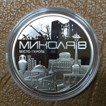 NBU Medal "City of Heroes - Mykolaiv" / 2023, photo number 7