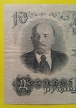 10 rubles in 1947, photo number 4